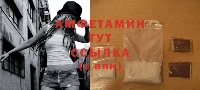 Amphetamine Розовый Бобров