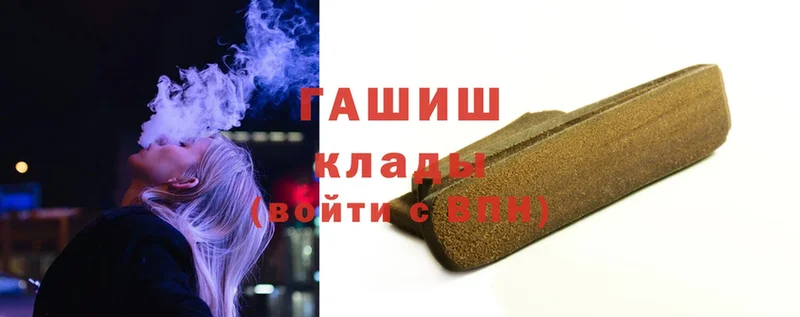 Гашиш хэш Бобров